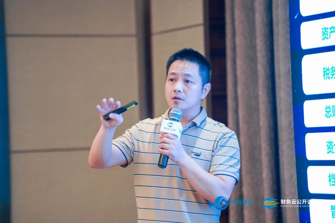 《中兴新云·财务云公开课广州站:参访广新集团,深研共享中心运营》配图 6