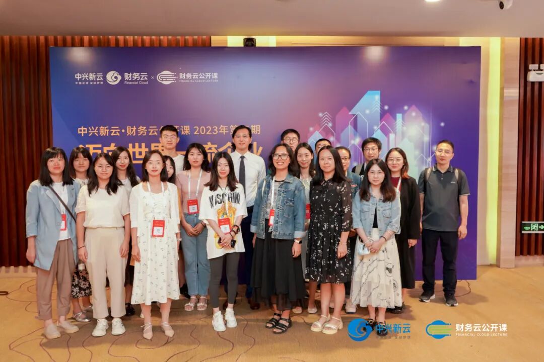 《中兴新云·财务云公开课广州站:参访广新集团,深研共享中心运营》配图 10