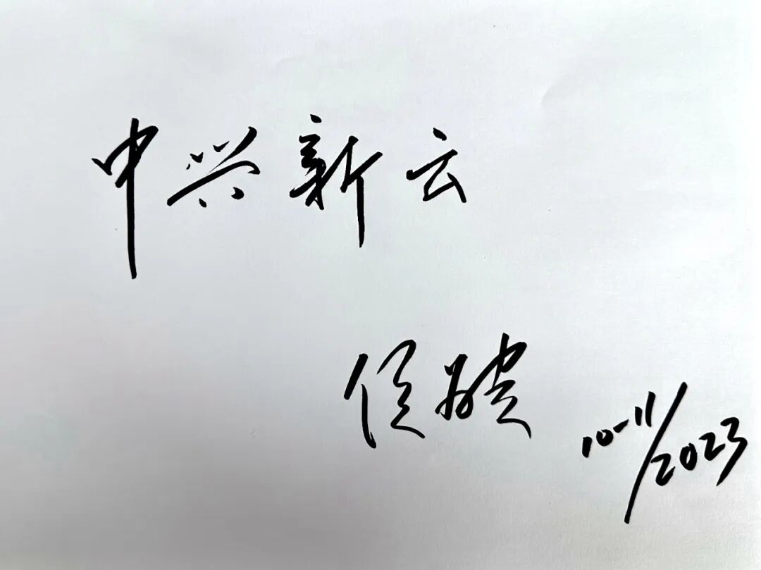 《侯为贵、韦在胜到访中兴新云北京办公室》配图 2