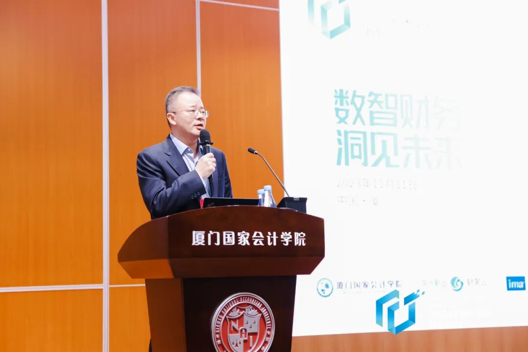 《2023财务数字化趋势论坛在厦门举办》配图 2