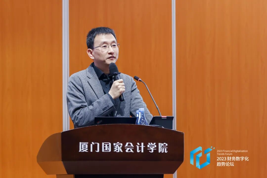 《2023财务数字化趋势论坛在厦门举办》配图 5