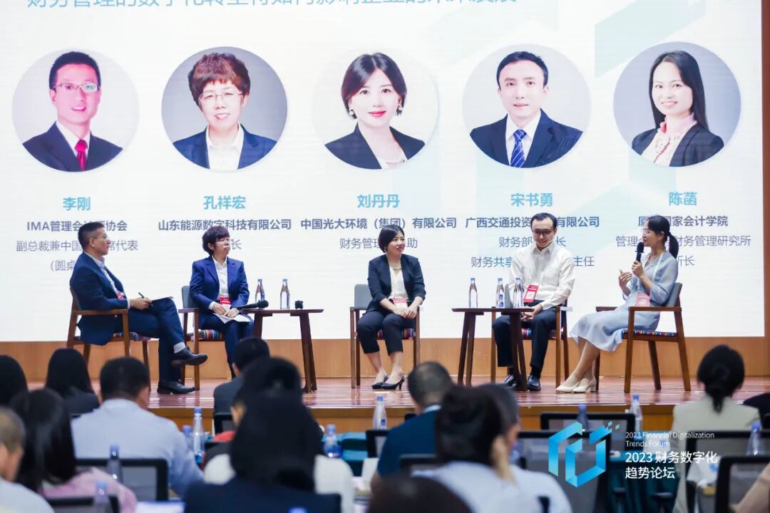 《2023财务数字化趋势论坛在厦门举办》配图 10