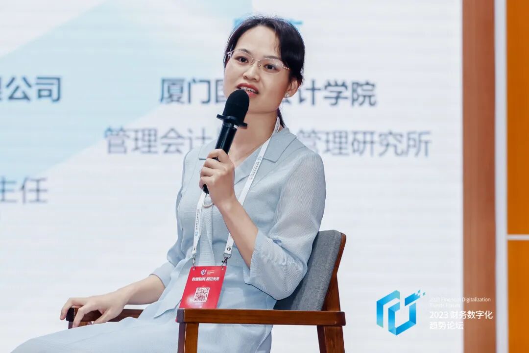 《2023财务数字化趋势论坛在厦门举办》配图 14