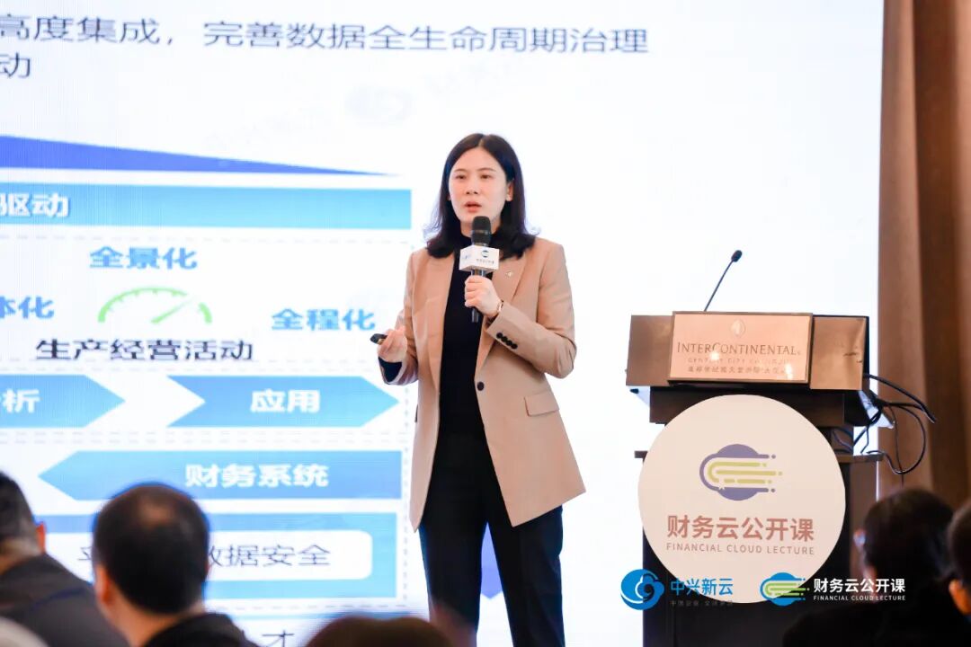 《中兴新云·财务云公开课成都站:携手华西集团、昆药集团共话财务数字化》配图 3
