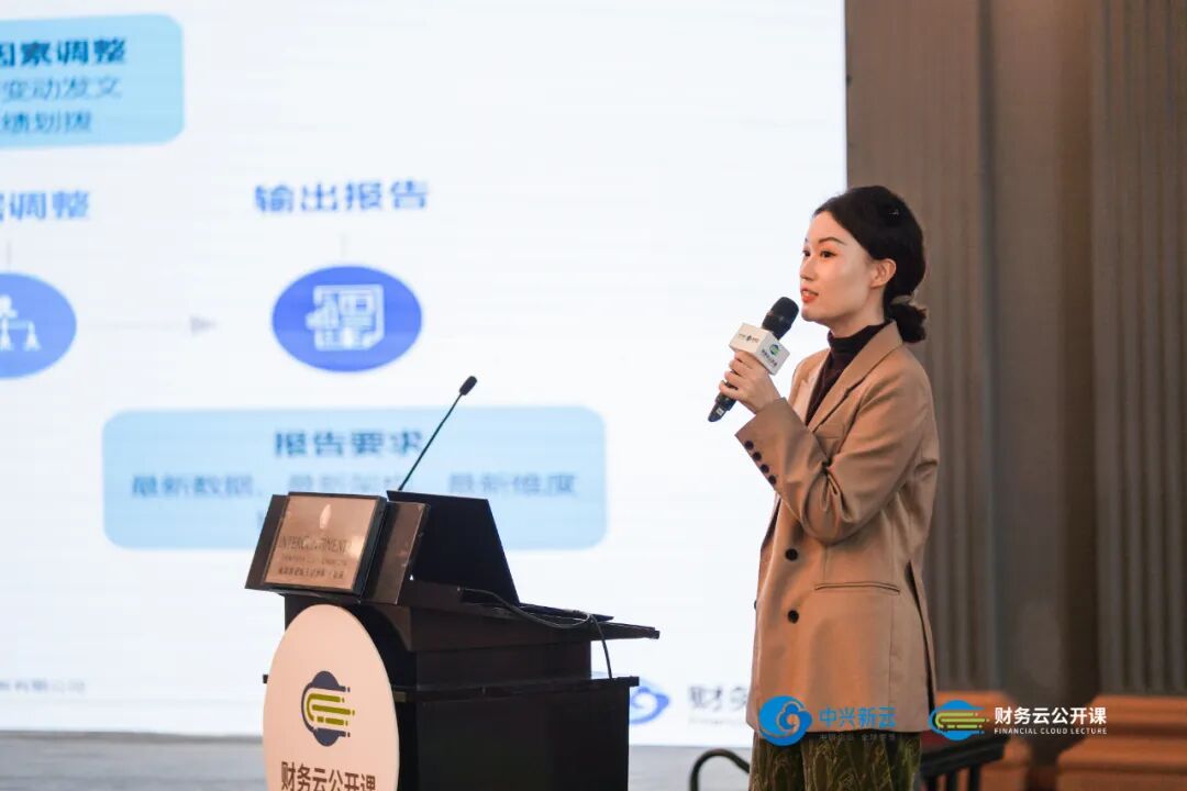 《中兴新云·财务云公开课成都站:携手华西集团、昆药集团共话财务数字化》配图 4