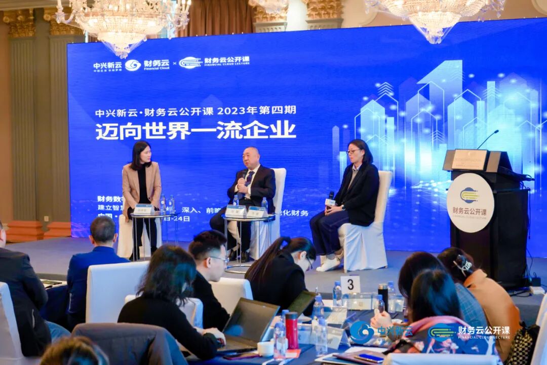 《中兴新云·财务云公开课成都站:携手华西集团、昆药集团共话财务数字化》配图 8