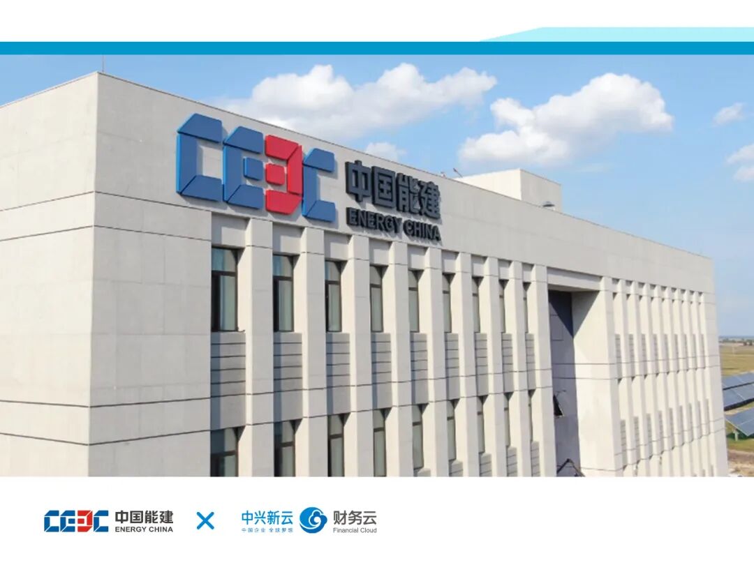 《2023年中兴新云年度回顾:数智产品、研究与客户实践》配图 3