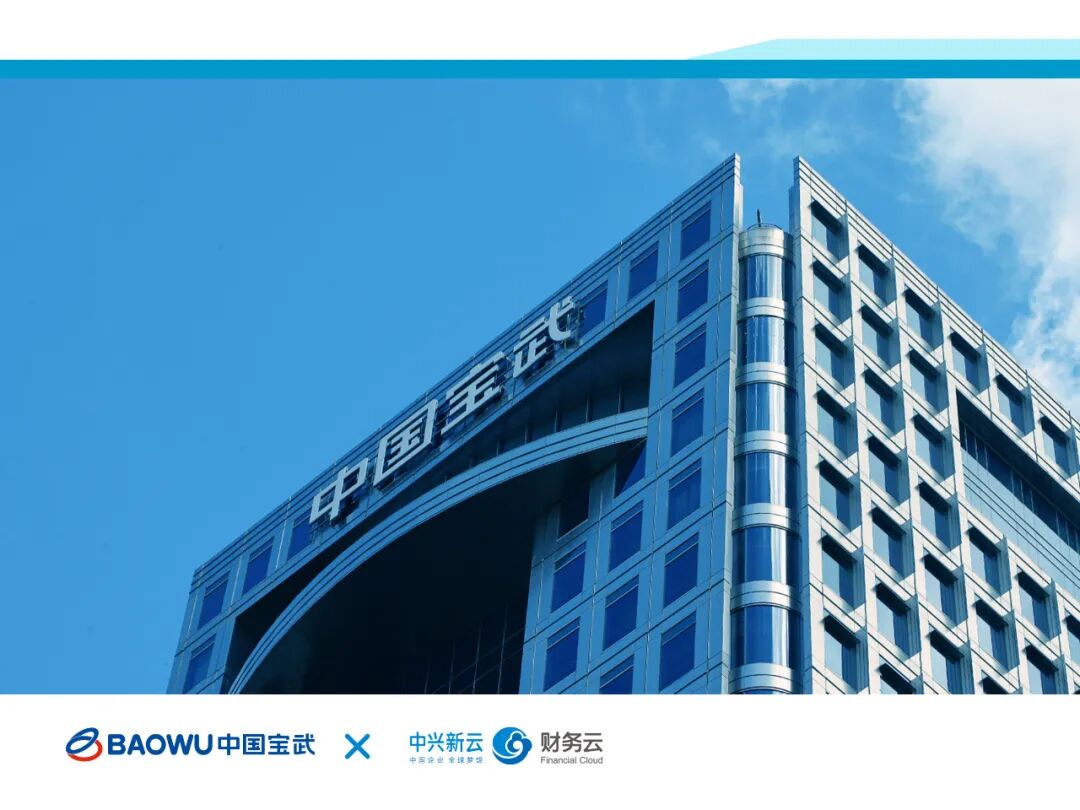 《2023年中兴新云年度回顾:数智产品、研究与客户实践》配图 4