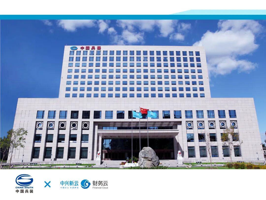 《2023年中兴新云年度回顾:数智产品、研究与客户实践》配图 5