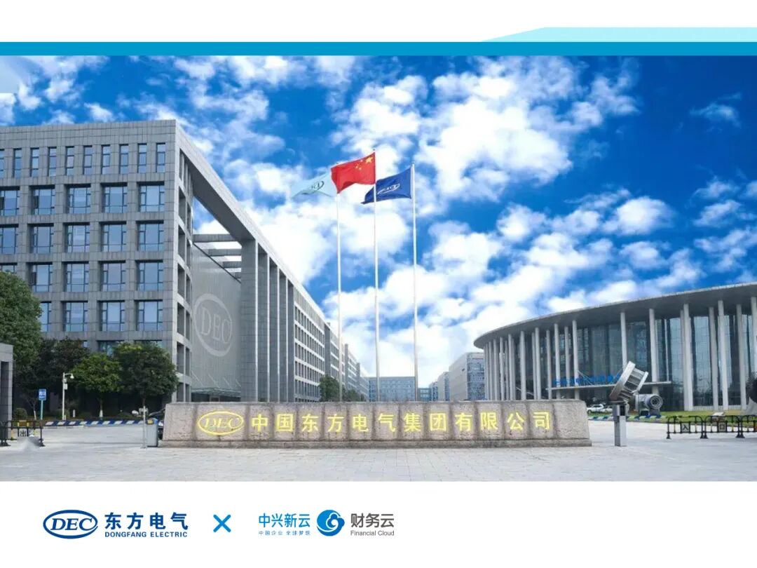 《2023年中兴新云年度回顾:数智产品、研究与客户实践》配图 6
