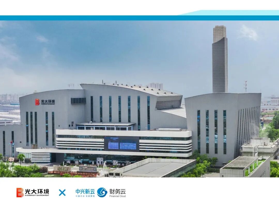 《2023年中兴新云年度回顾:数智产品、研究与客户实践》配图 13