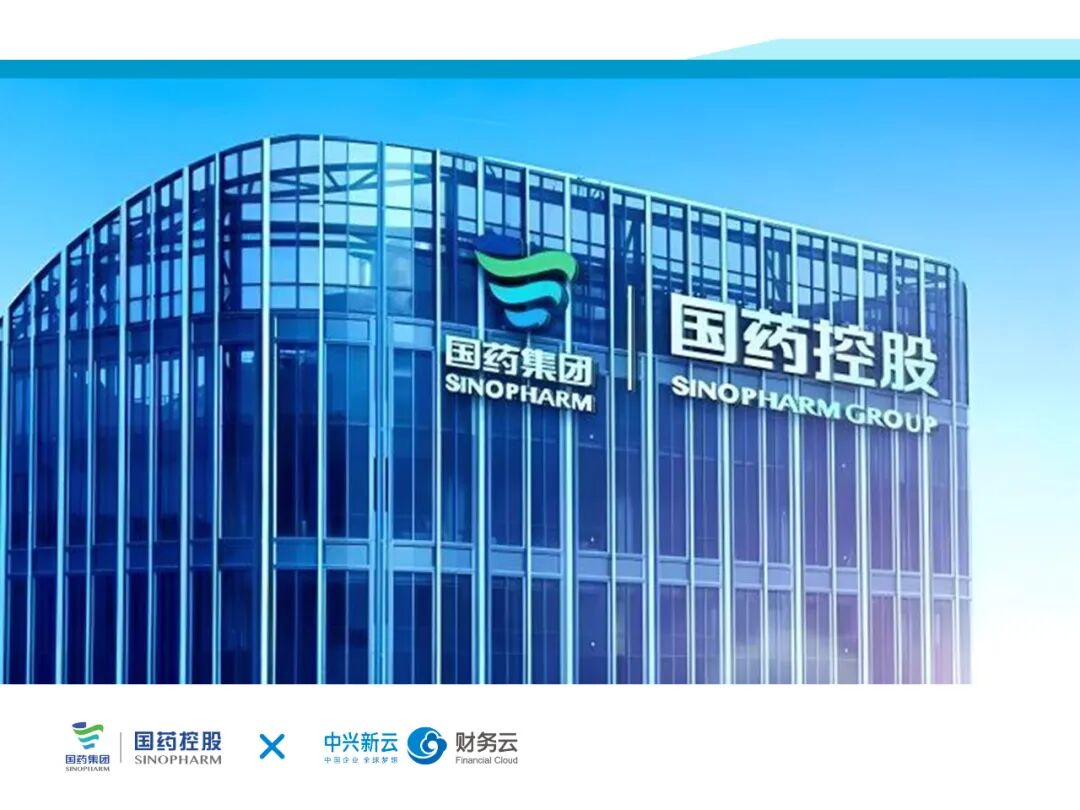 《2023年中兴新云年度回顾:数智产品、研究与客户实践》配图 16