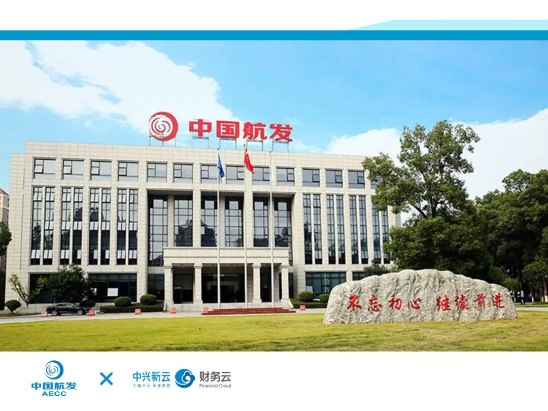 《2023年中兴新云年度回顾:数智产品、研究与客户实践》配图 17