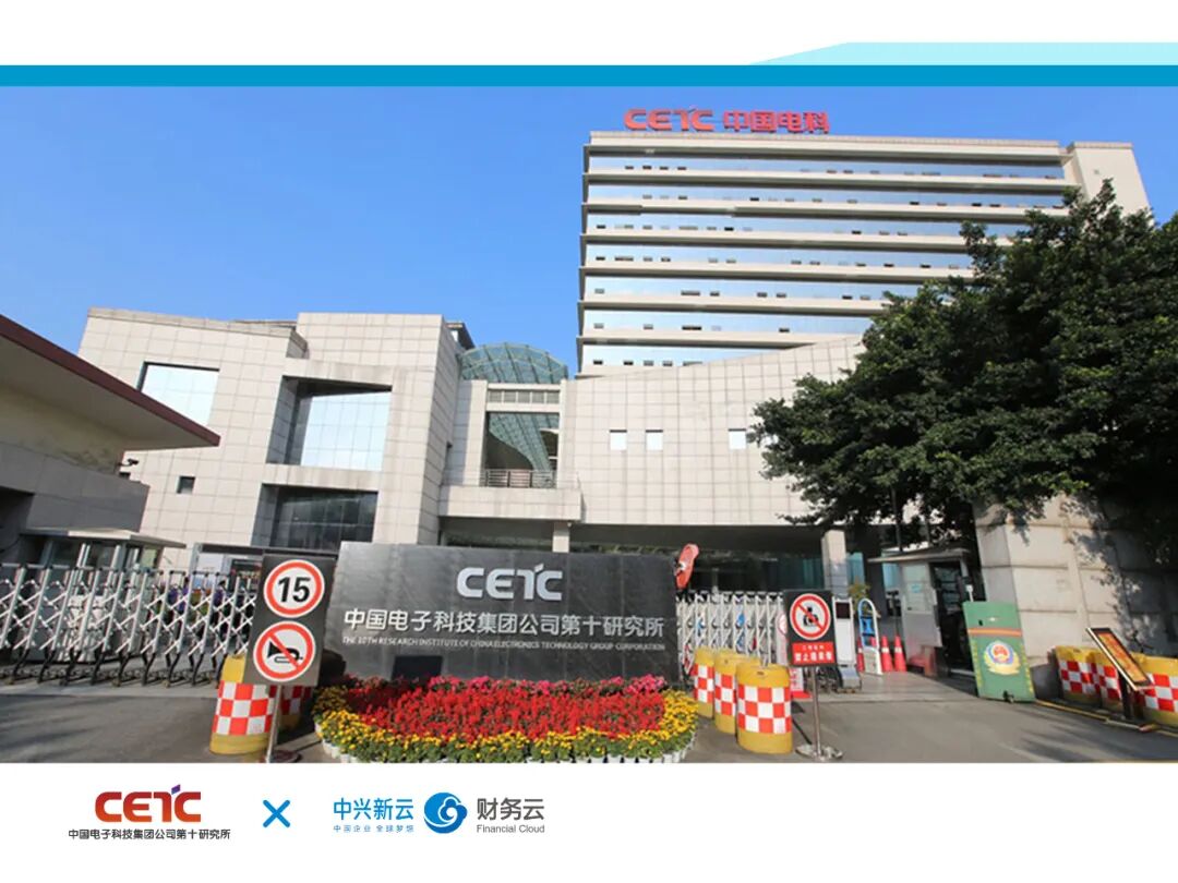 《2023年中兴新云年度回顾:数智产品、研究与客户实践》配图 18