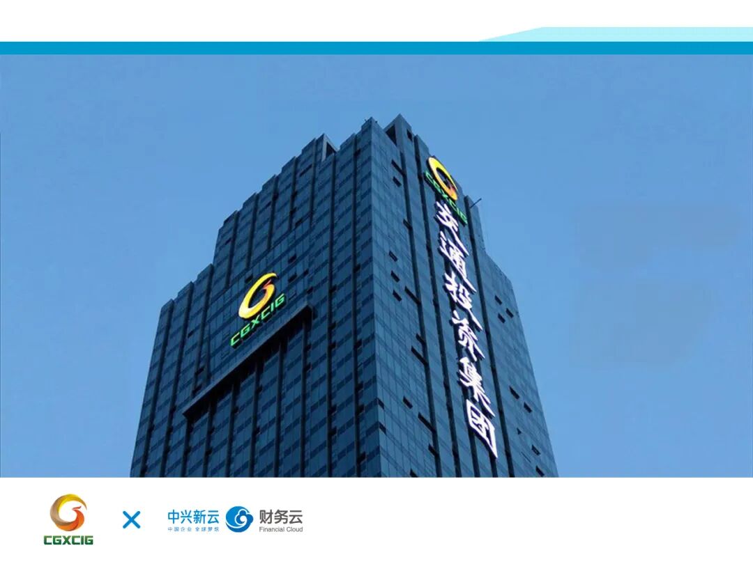 《2023年中兴新云年度回顾:数智产品、研究与客户实践》配图 22