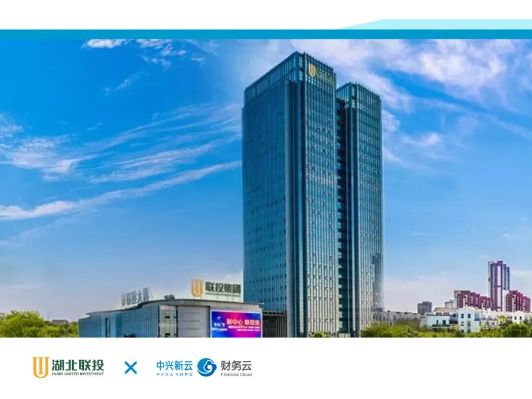 《2023年中兴新云年度回顾:数智产品、研究与客户实践》配图 23