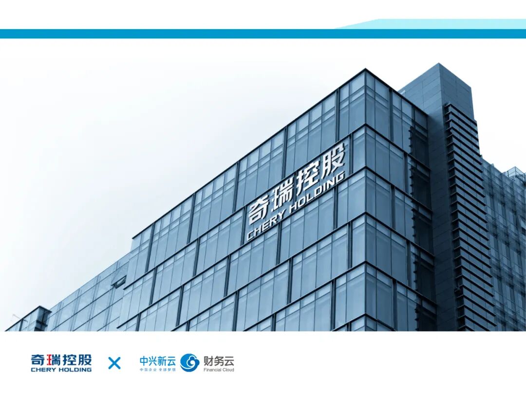 《2023年中兴新云年度回顾:数智产品、研究与客户实践》配图 24