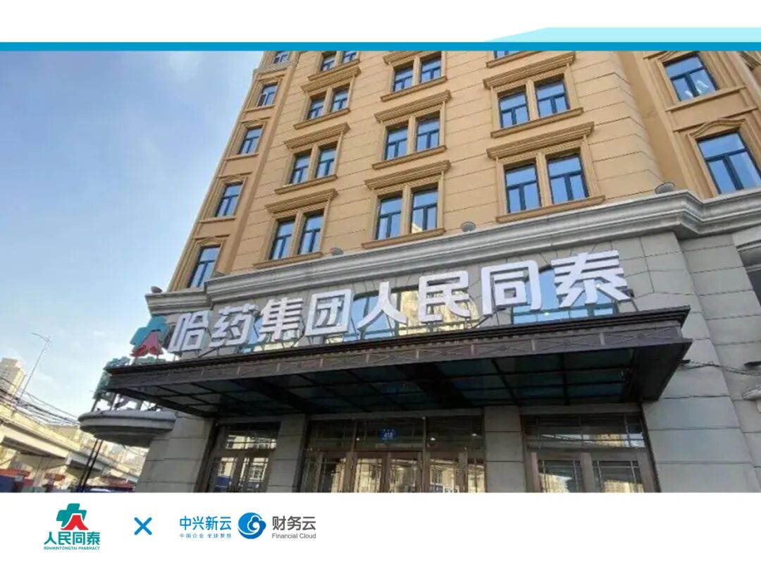 《2023年中兴新云年度回顾:数智产品、研究与客户实践》配图 26