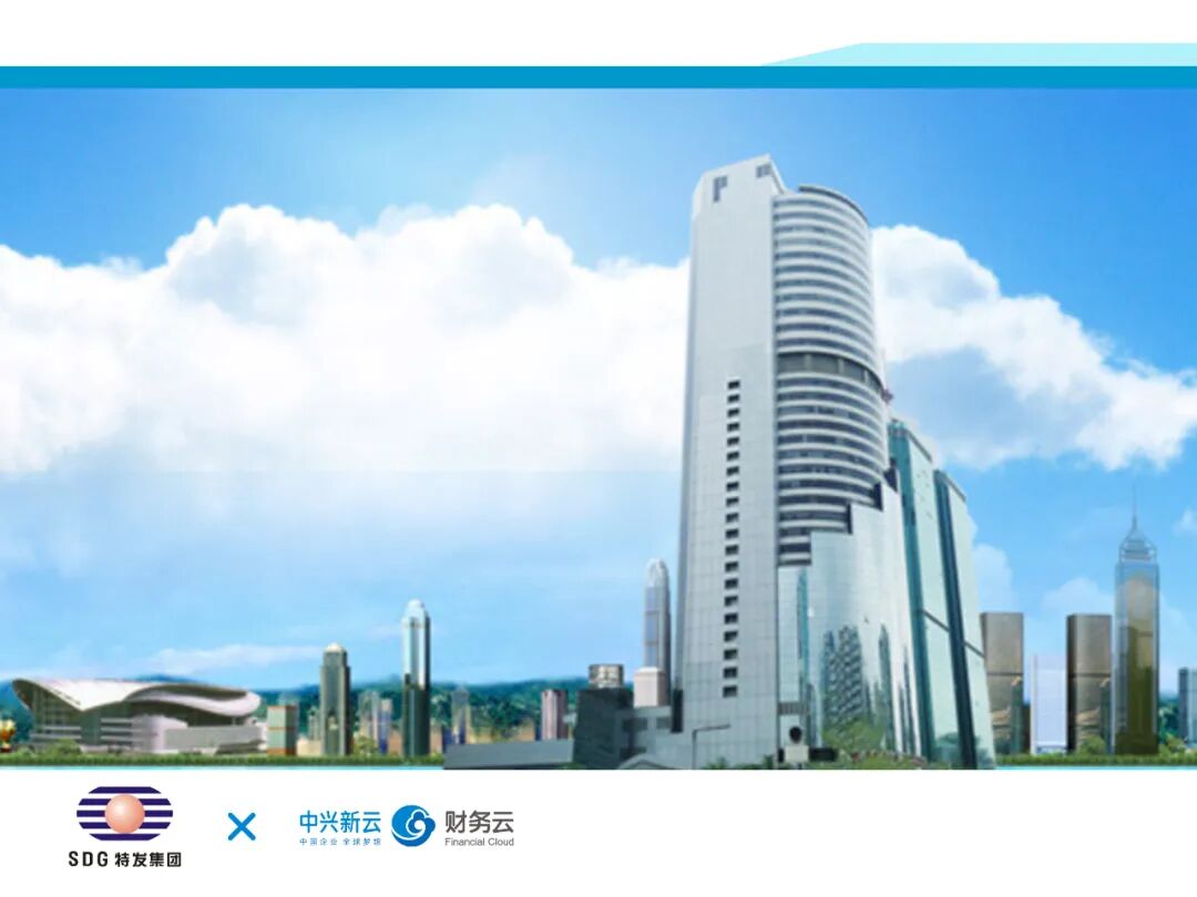 《2023年中兴新云年度回顾:数智产品、研究与客户实践》配图 27