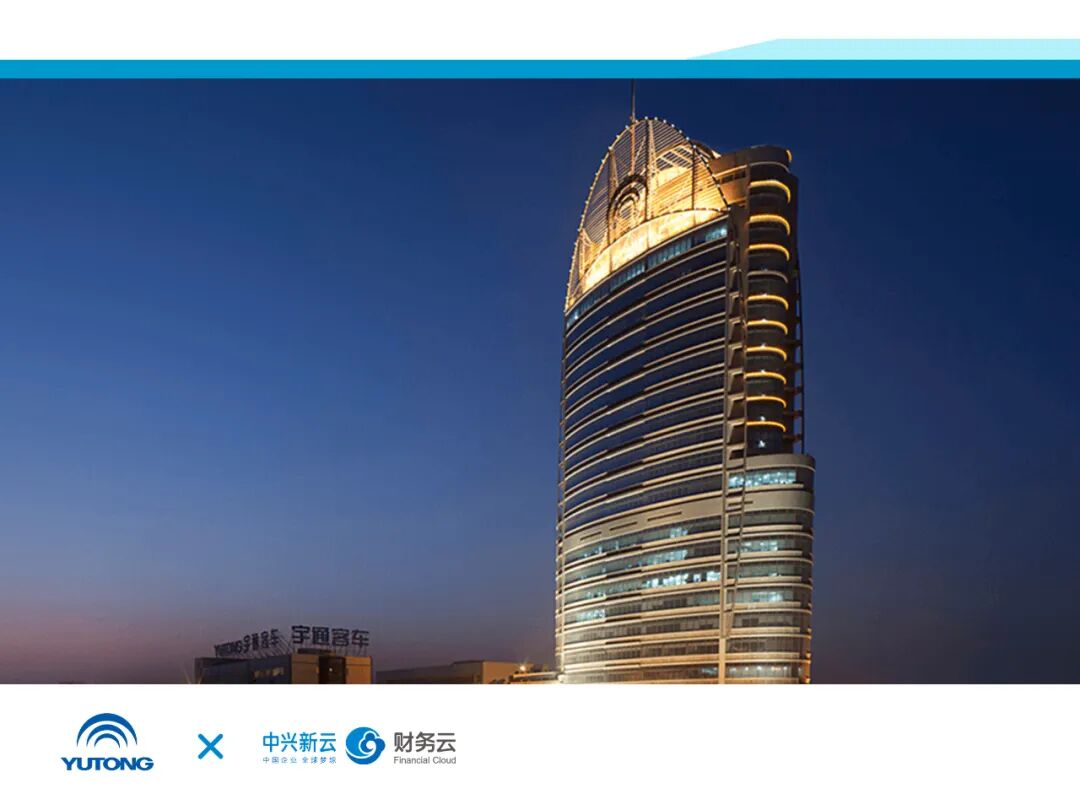 《2023年中兴新云年度回顾:数智产品、研究与客户实践》配图 30