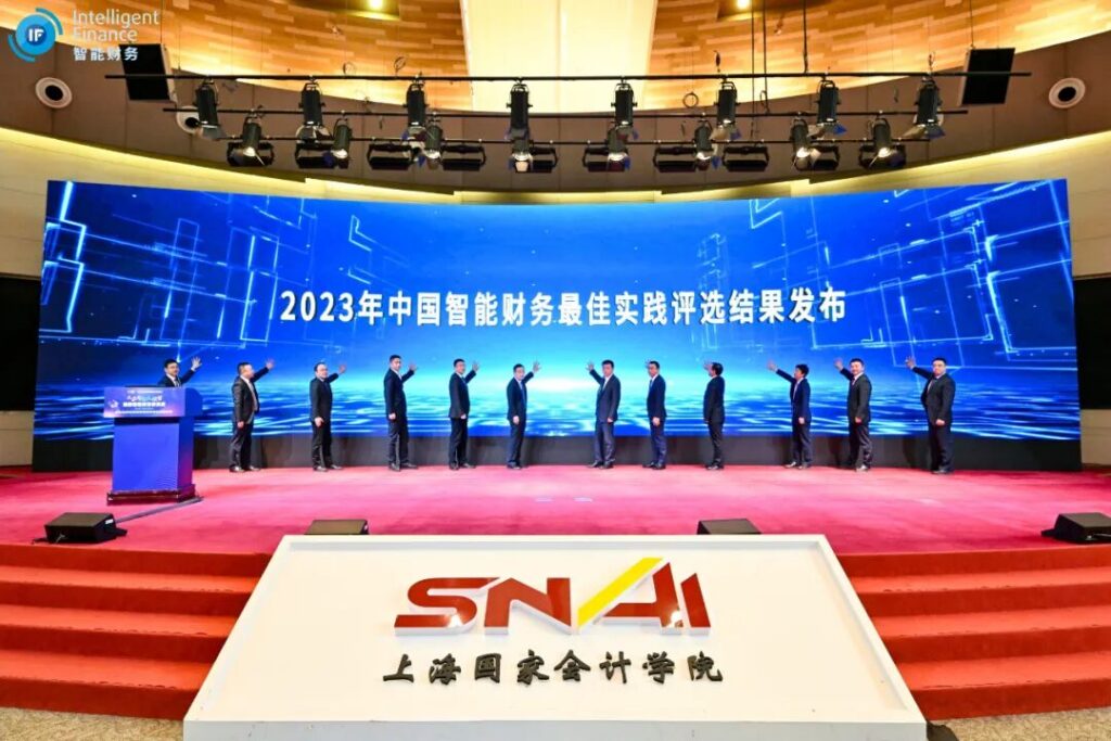 2023年智能财务最佳实践评选结果