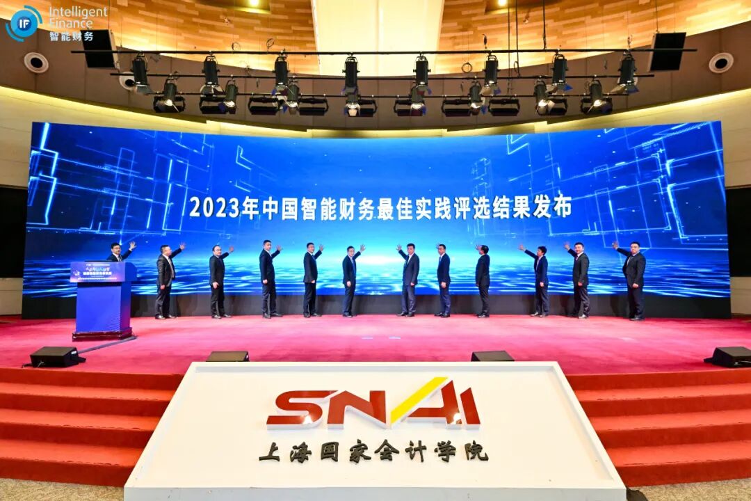 2023年智能财务最佳实践评选结果