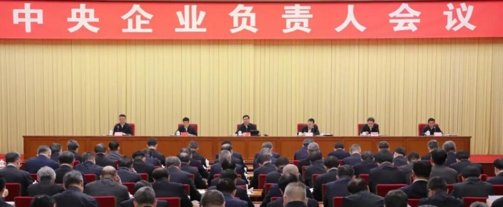 2024年中央企业“一利五率”目标与价值创造导向