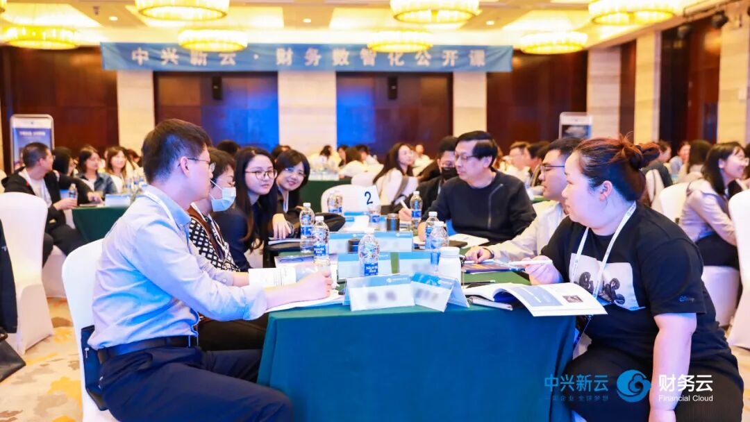 中兴新云 · 财务数智化公开课在西安顺利举办 · 图5