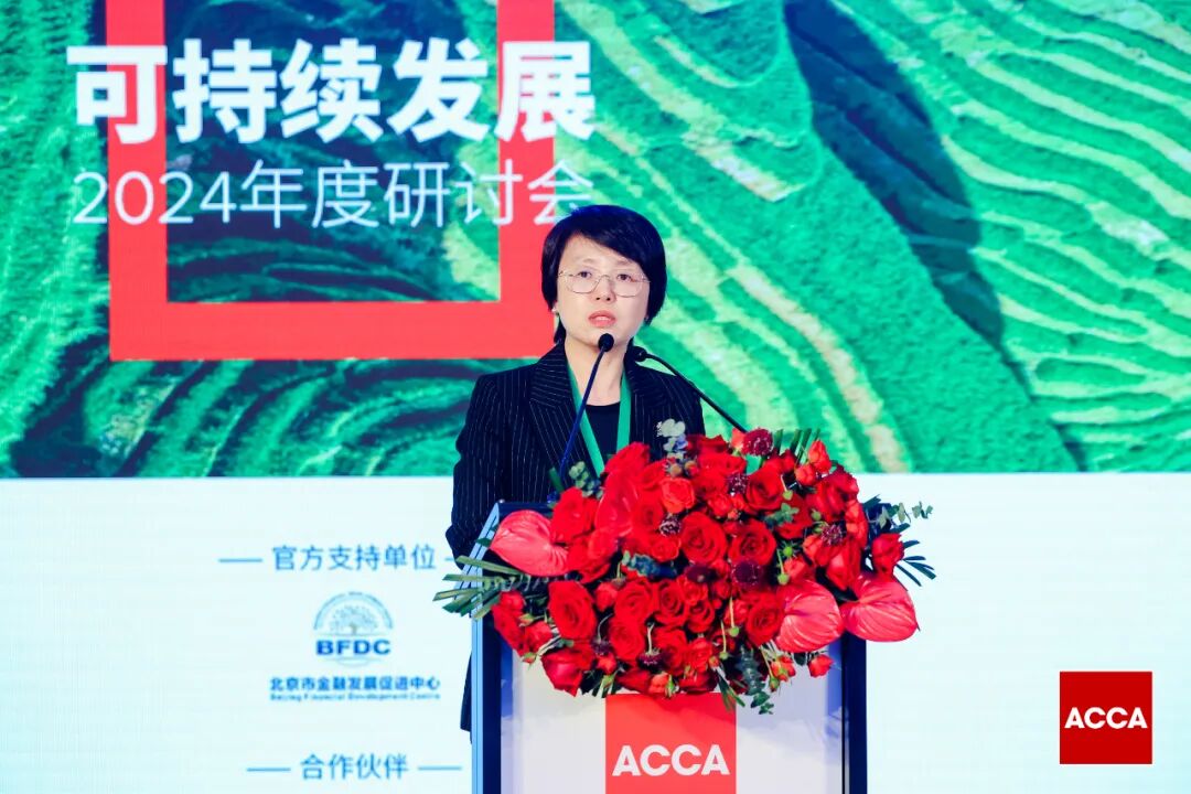 ACCA华北区研讨会