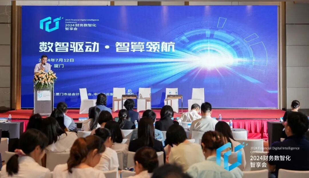 厦门智享会封面