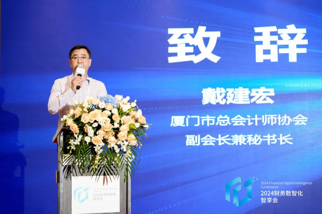 戴建宏