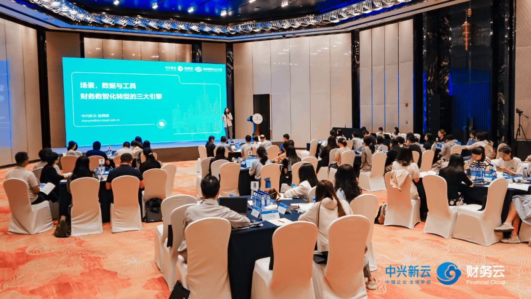 中兴新云·财务数智化公开课北京站顺利举办 · 图10