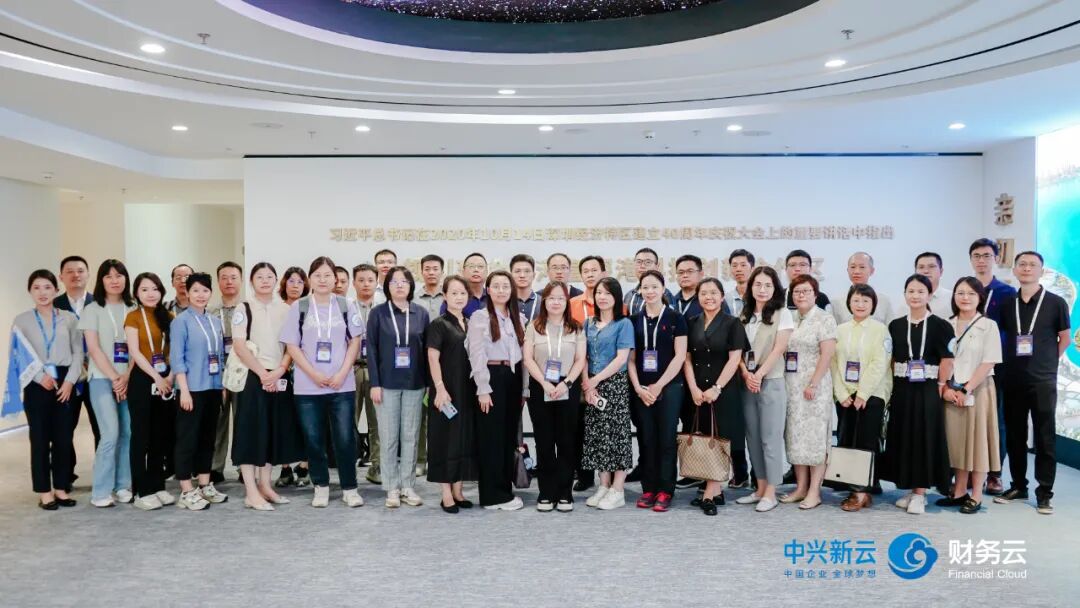 中兴新云·财务数智化公开课深圳站顺利举办 · 图6