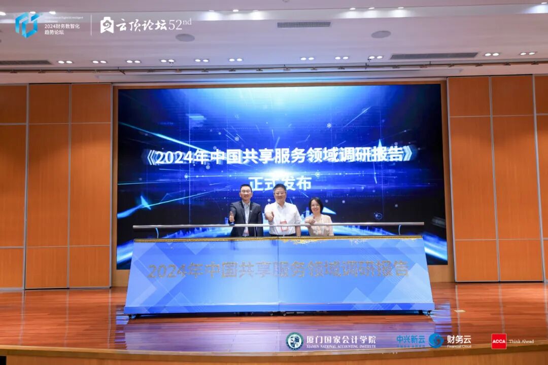 报告发布仪式