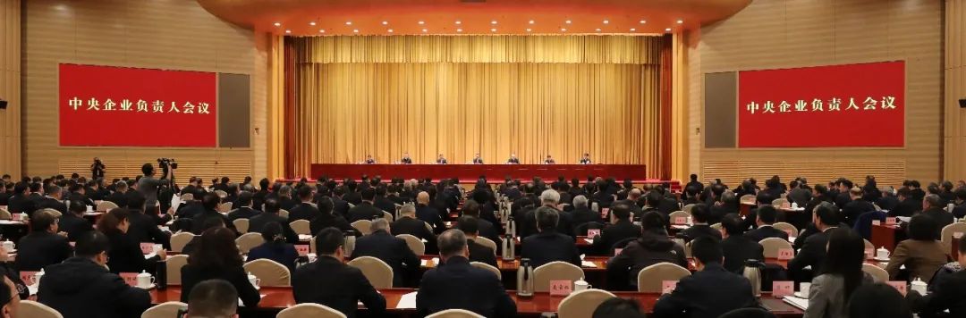 国务院国资委召开中央企业负责人会议,2025年“一利五率”体系总体稳定、个别优化 · 图2
