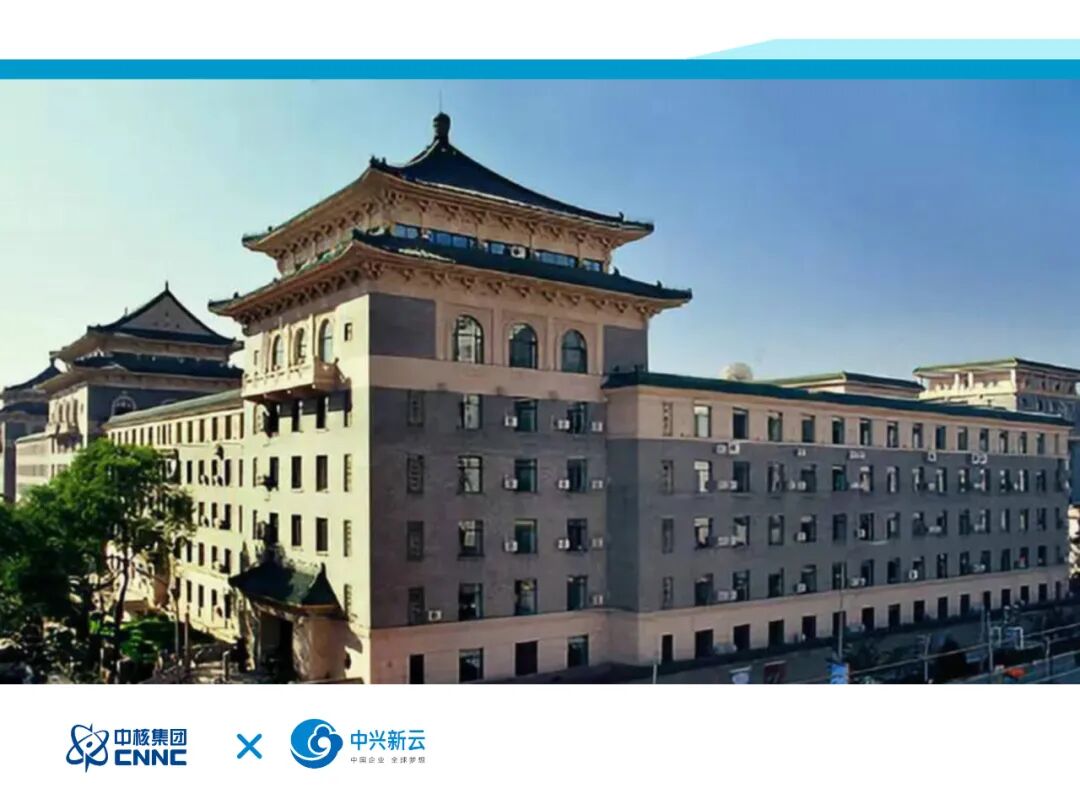 中国核工业集团有限公司(2024年原稿配图)