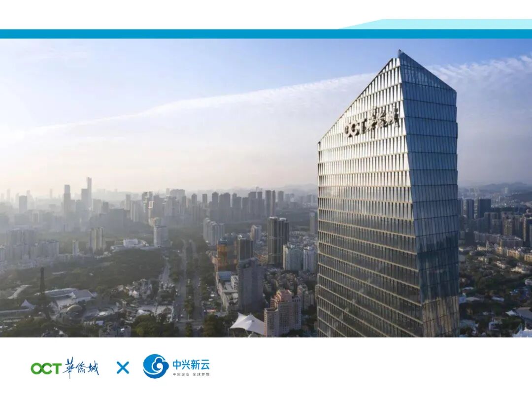 华侨城集团有限公司(2024年原稿配图)