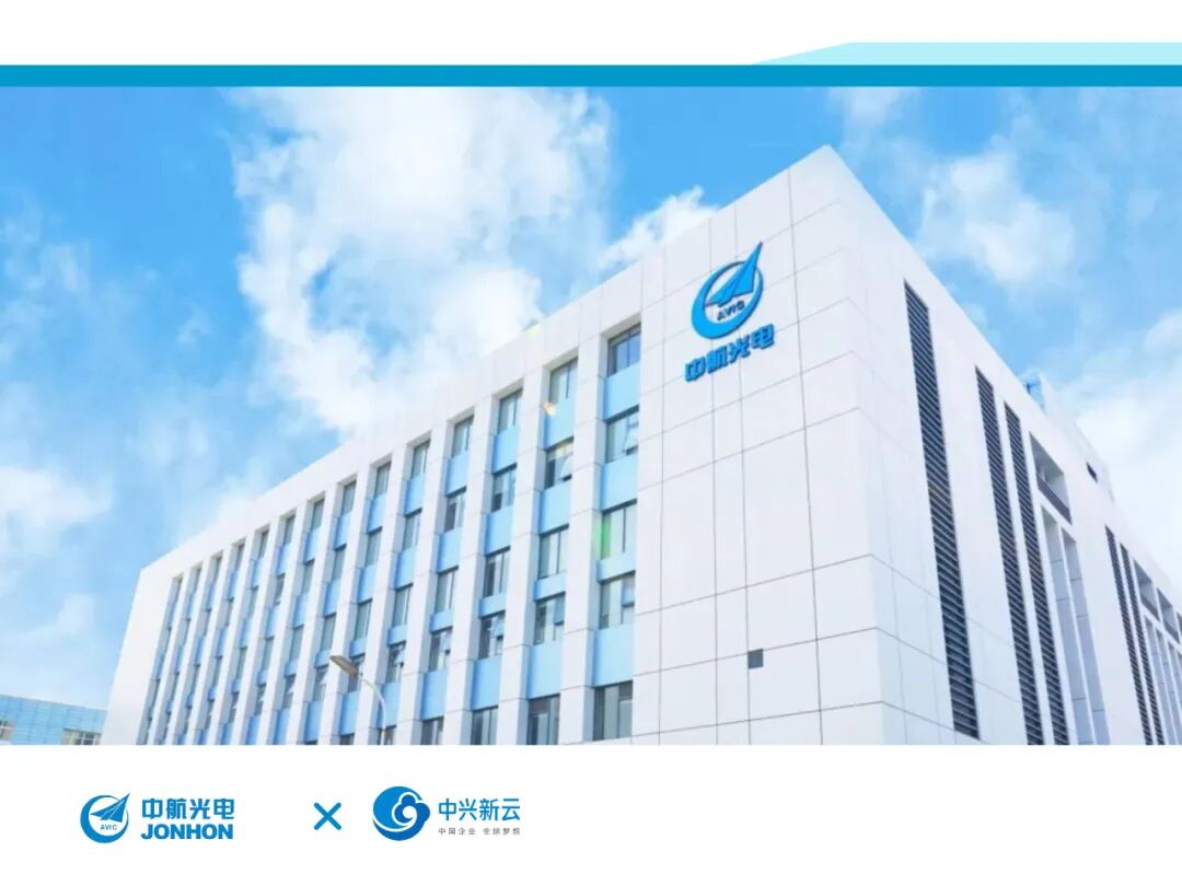 中航光电科技股份有限公司(2024年原稿配图)