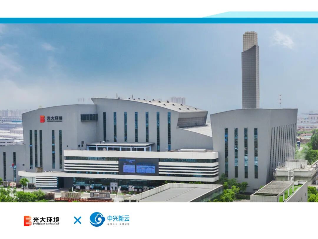 中国光大环境(集团)有限公司(2024年原稿配图)