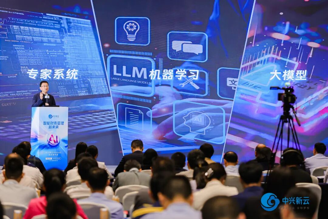 中兴新云 AI+SaaS 新品发布会在深圳举办 · 图4