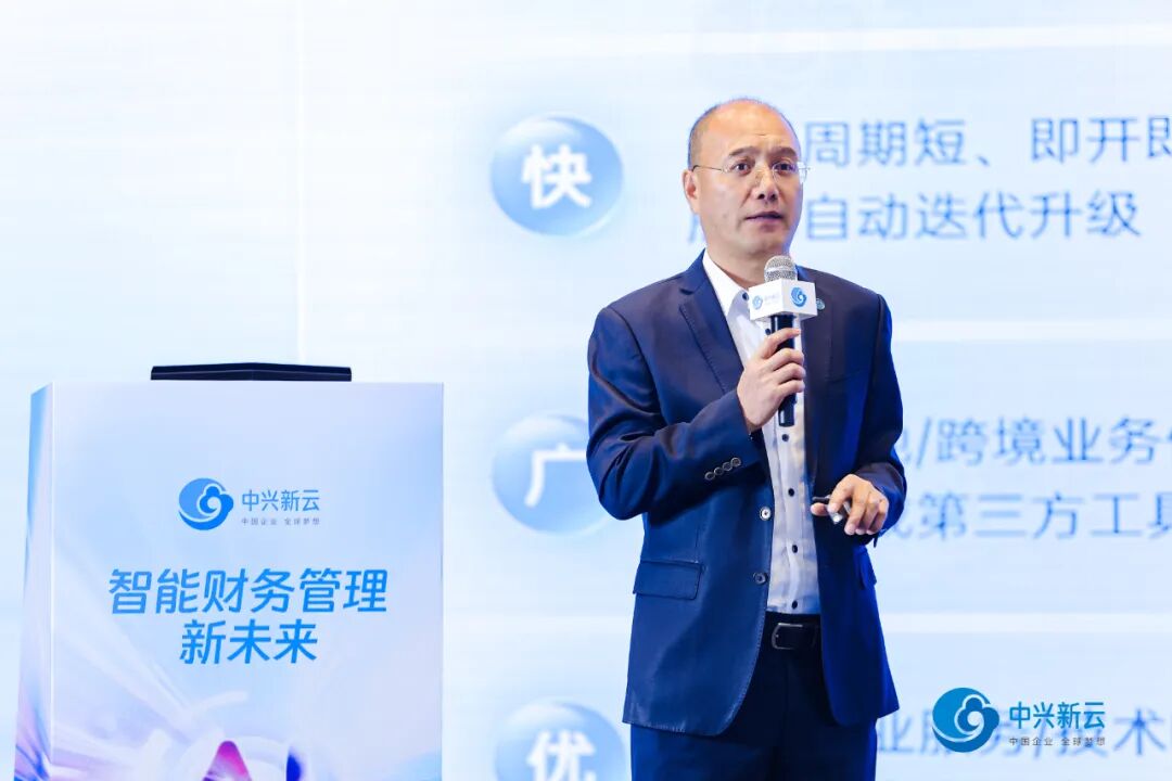 中兴新云 AI+SaaS 新品发布会在深圳举办 · 图5