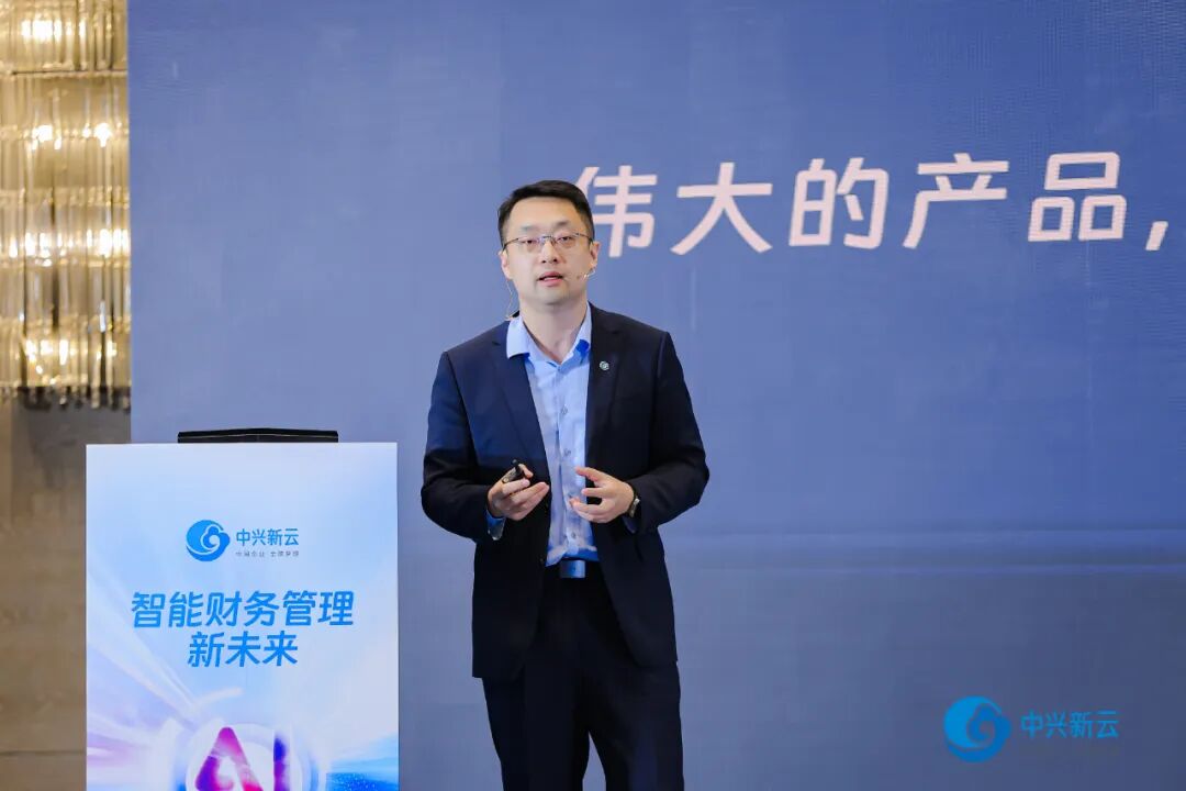 中兴新云 AI+SaaS 新品发布会在深圳举办 · 图6