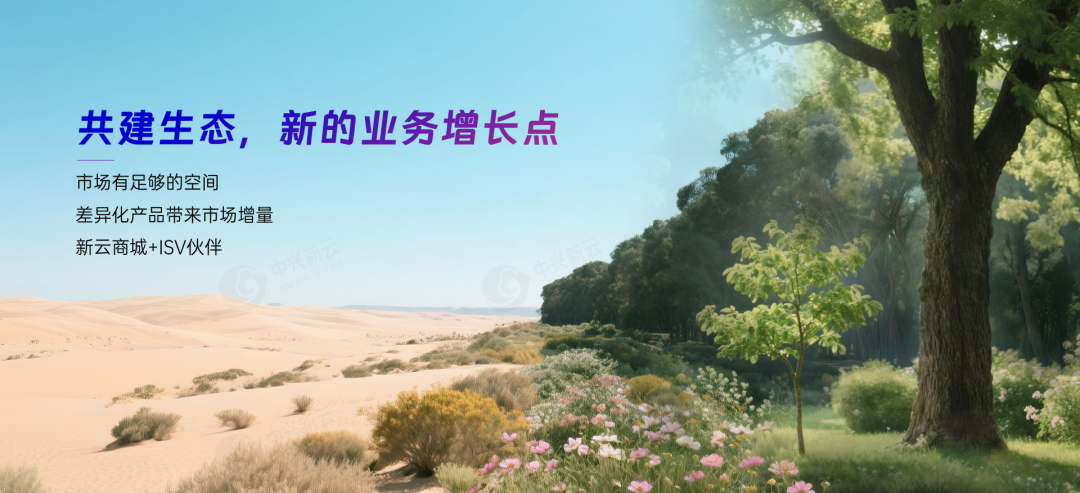长期主义：与伙伴共建百年基业 · 图11