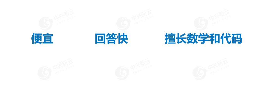 AI技术发展与大模型演进 · 图4