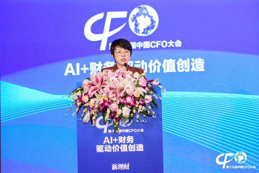 郭奕在第十九届中国CFO大会分享穿透式监管实践