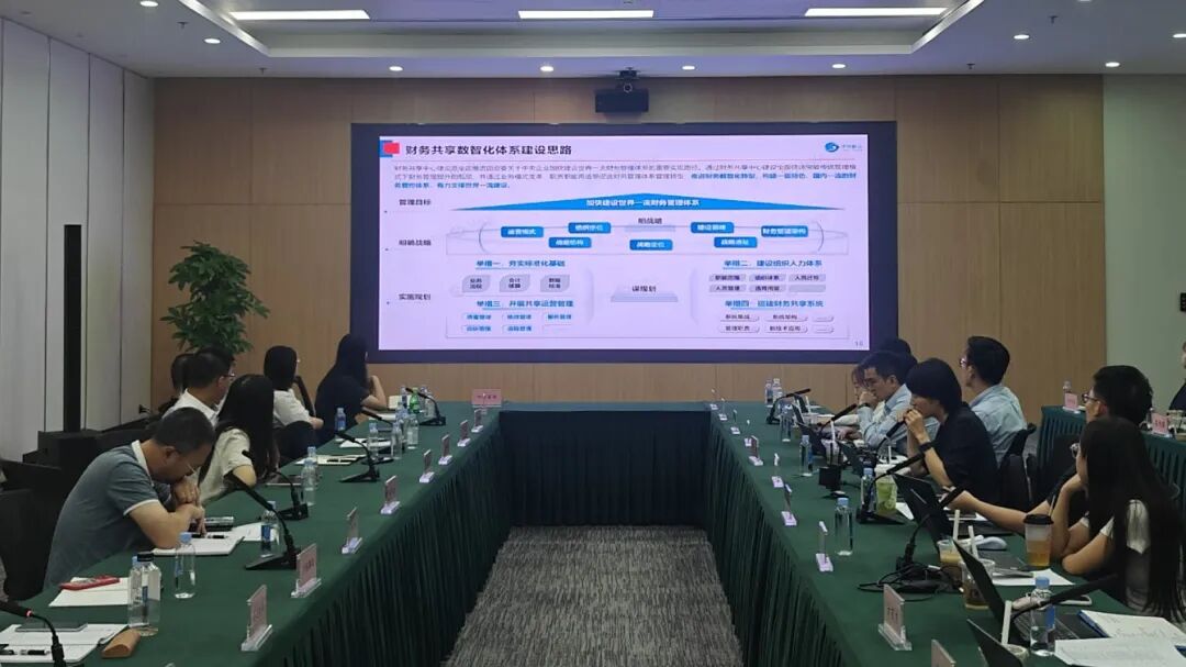 四川省属企业司库中期评估交流答疑会现场，屏幕展示财务共享数智化体系建设思路