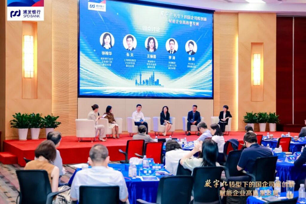 中兴新云参与浦发银行上海分行企业司库创新交流