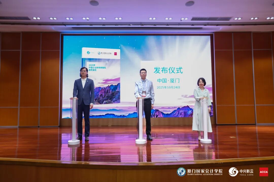 报告发布仪式