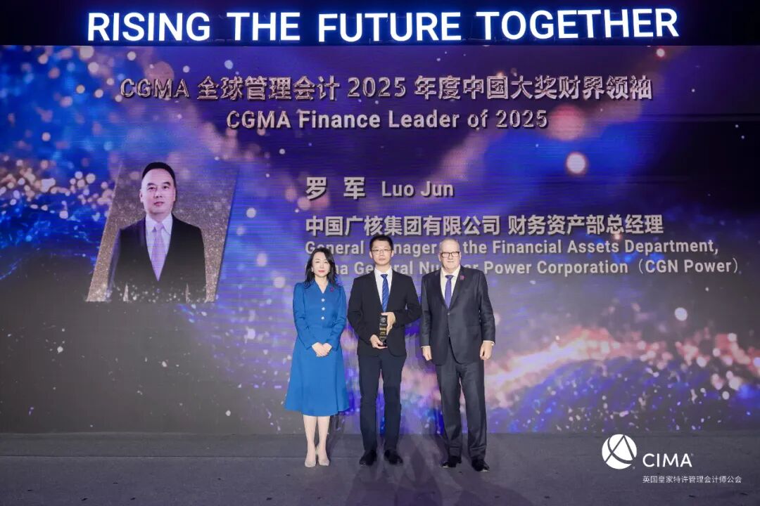 罗军荣获年度财界领袖