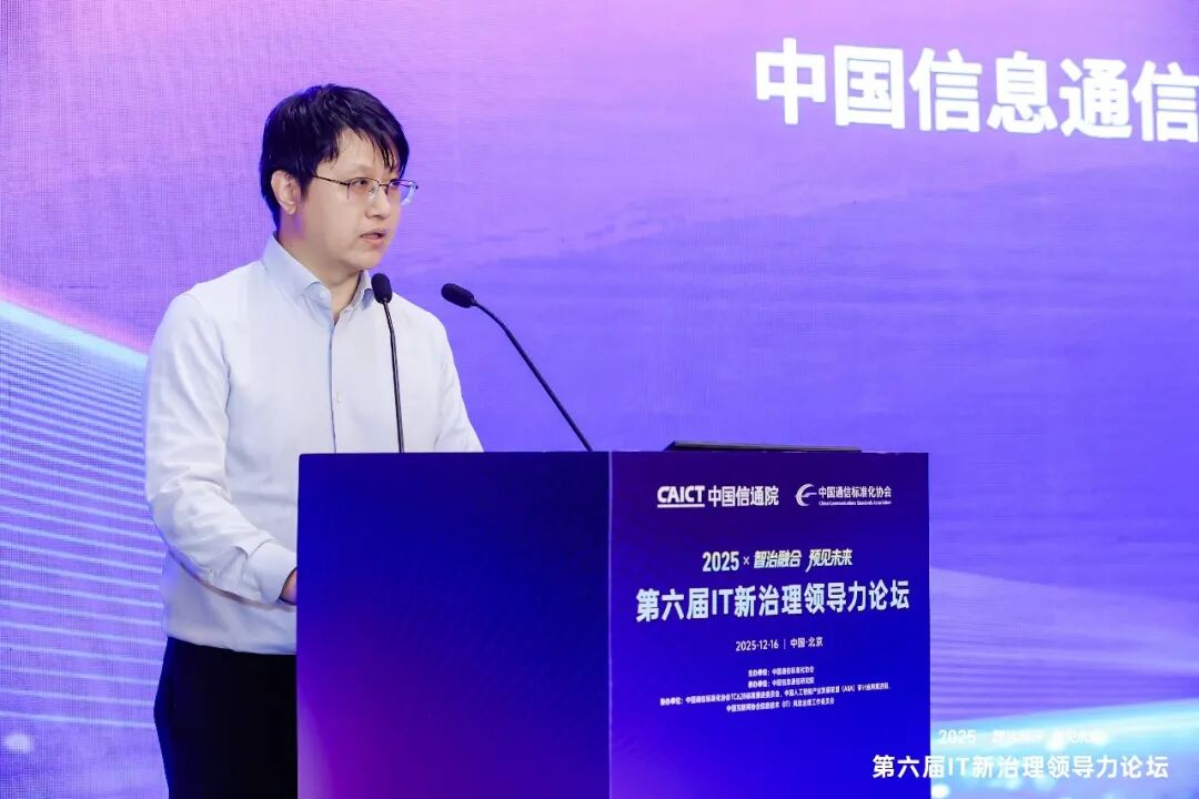 中国信通院云计算与大数据研究所副所长 闵栋